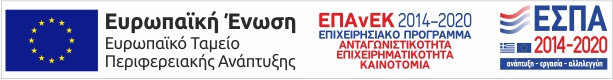 ΕΣΠΑ Λογότυπο
